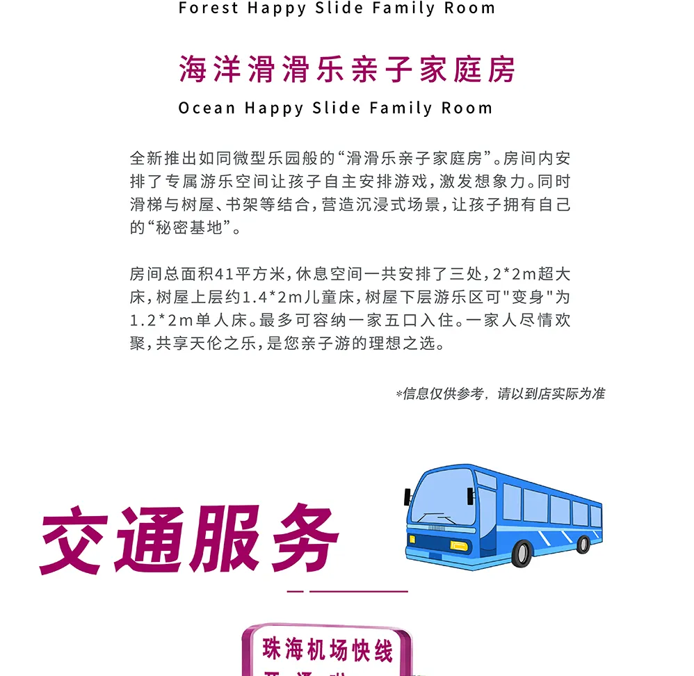 【IHG旗下 · 长隆接驳车】珠海粤财皇冠假日酒店住宿套餐
